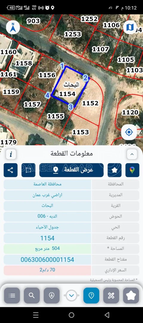 أرض في عمان - البحاث - 37,000 دأ - صورة 1
